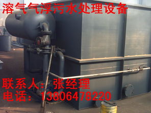 溶氣氣浮設(shè)備 原理、應(yīng)用與選購指南