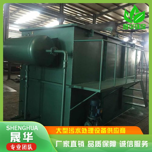 海南地區(qū)溶氣氣浮機(jī)選購指南 聚焦諸城晟華環(huán)保的產(chǎn)品優(yōu)勢